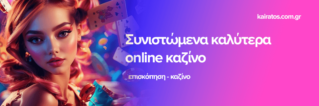 Τα Καλύτερα Ξένα Online Casino Ο Απόλυτος Οδηγός 435823865 Τα Καλύτερα Ξένα Online Casino Ο Απόλυτος Οδηγός 435823865