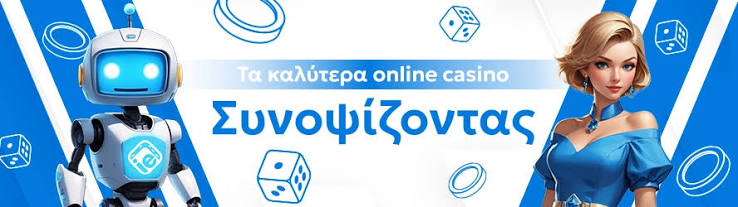 Καλύτερες Ζωντανές Ιστοσελίδες Καζίνο